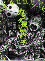 星空电影网漫画改编十七号公寓海报