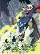 星空电影网竞技综艺城市玩家海报